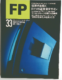 FP　1990年11月