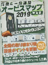 高速 & 一般道路オービスマップ  2019 