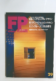 FP　1990年3月号