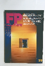 FP　1990年3月号
