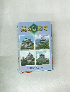 城のしおり