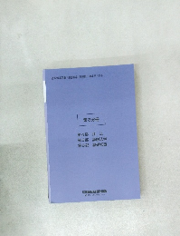 2024年度版 合格革命 行政書士 基本テキスト