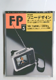 FP　1992年5月