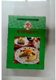 すてきなおやつ