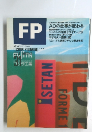 FP　1990年７月