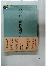 書道技法講座　9