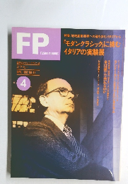 FP　47　1992年4月号