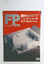 FP　1990年5月
