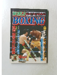 WORLD BOXING　昭和57年4月20日