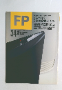 FP　34　1991年1月号