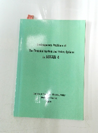 Contemporary Problems of  The Financial System and Policy Options  in ASEAN 4