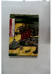 石山寺と紫式部　