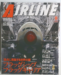 AIRLINE　2005年8月号
