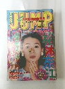 ヤングジャンプ　１９９５年５月２５日