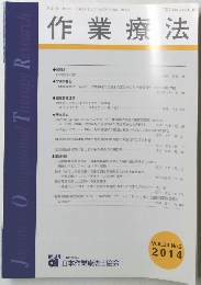 作業療法　2014年　Vol.33　No.2