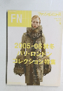ファッションニュース　2005年6月号　Vol.104
