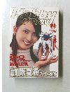 Hobby  JAPAN　2003年2月号　No.404