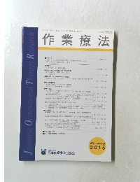 作業療法　2015年　Vol.34　No.6