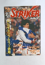 STRIKER　1989年2月号