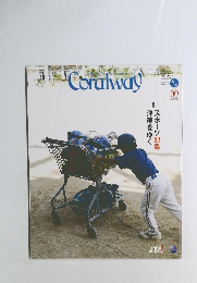 Coralway　2007年