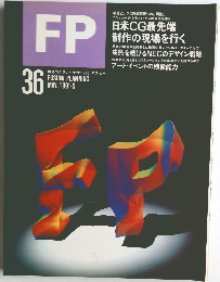 FP　1991年5月　36　
