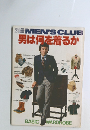 MEN’ｓ CLUB 男は何を着るか