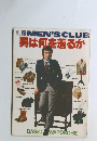 MEN’ｓ CLUB 男は何を着るか