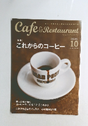 これからのコーヒー　2915年10月号