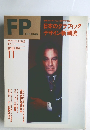 FP　FUSION　PLANNING　1991年11月号　No.42
