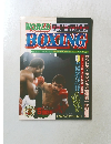 WORLD  BOXING