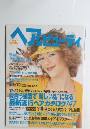 ヘアandビューティ　1998年夏号