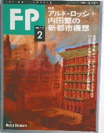 FP　１９９３年２月号　No.57