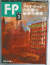 FP　１９９３年２月号　No.57