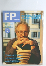 FP　FUSION　PLANNING　1992年2月号　No.45