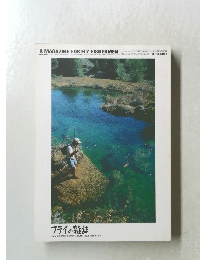 A MAGAZINE FOR FLY FISHERMEN