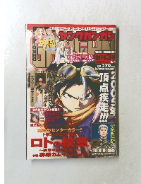 ヤングガン　2005年1月21日号