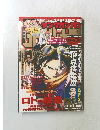 ヤングガン　2005年1月21日号