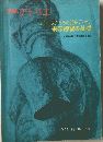 別冊アトリエ　no.99　1969年春