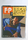 FP　1992年7月号　No.50