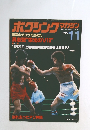 ボクシングマガジン　1980年11月号