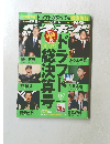 週刊ベースボール　2016年10月26日号
