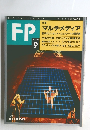 FP　FUSION　PLANNING　1992年9月号　No.52