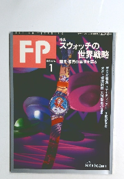 スウォッチの  世界戦略　1993年1月　No.56