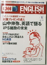 CNN ENGLISH  EXPRESS　2013年1月号
