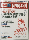 CNN ENGLISH  EXPRESS　2013年1月号