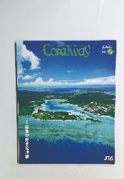 Coralway　2006年7-8月号