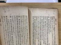 少年叢書漢文学講義十九編　三體詩唐詩選講義 全
