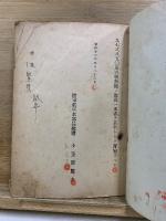 秘 九七式八五〇馬力發動機說明書