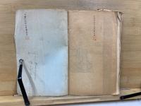 秘 九七式八五〇馬力發動機說明書
