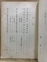 模型飛行機と滑空機の作り方